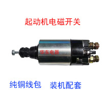Pete to M105R series of motor electromagnetic switch KD219KD218 motor magnetic switch battery