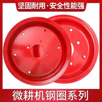 Air - cooled diesel gasoline engine microfarming machine accessories 400 8 wheel wheel wheel wheel wheel steel ring steel basin