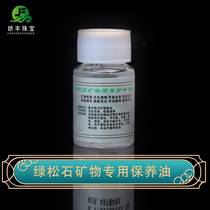 Turquoise Mineral Maintenance Oil Pan Play Maintenance Oil