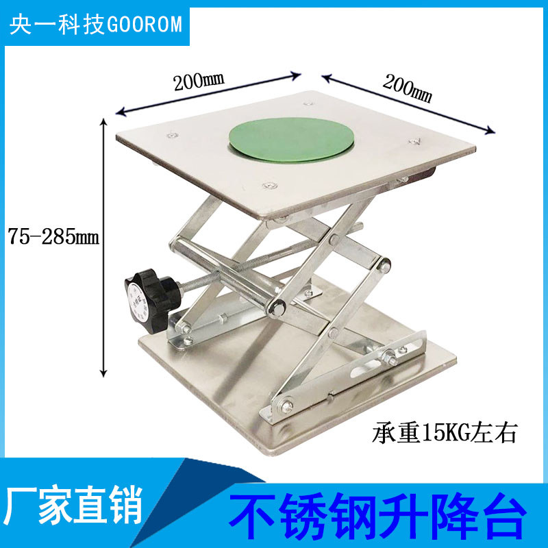 Stainless steel lifting platform Small laboratory 100150mm miniature manual screw hand-cranked mini alumina platform