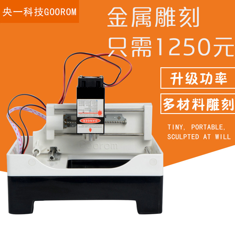 Laser engraving machine small desktop portable mini wood carving machine diy micro automatic metal engraving machine