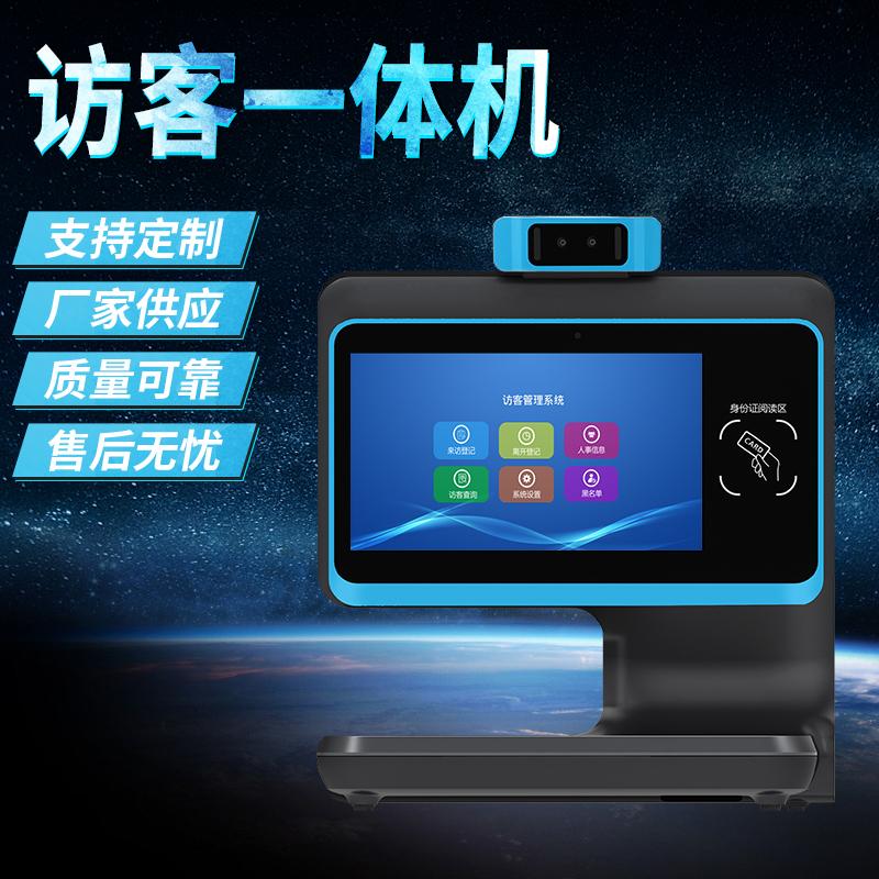 Visitor Gate Guard Registration System Intelligent Person Certificate All-in-one Visitor All Face Recognition Touch Screen Inquiry Machine