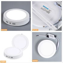 Downlight surface-mounted downlight round panel light ceiling surface-mounted led flat light die-cast ceiling ultra-thin led opening free
