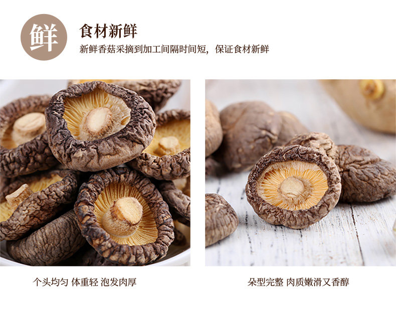 【中国直邮】姚朵朵有机香菇 剪脚蘑菇干东北特产山珍干货130