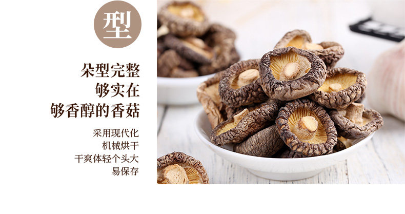 【中国直邮】姚朵朵有机香菇 剪脚蘑菇干东北特产山珍干货130