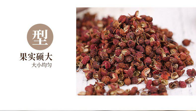 【中國直郵】姚朵花椒 農家乾麻椒特產滷味調味料70g