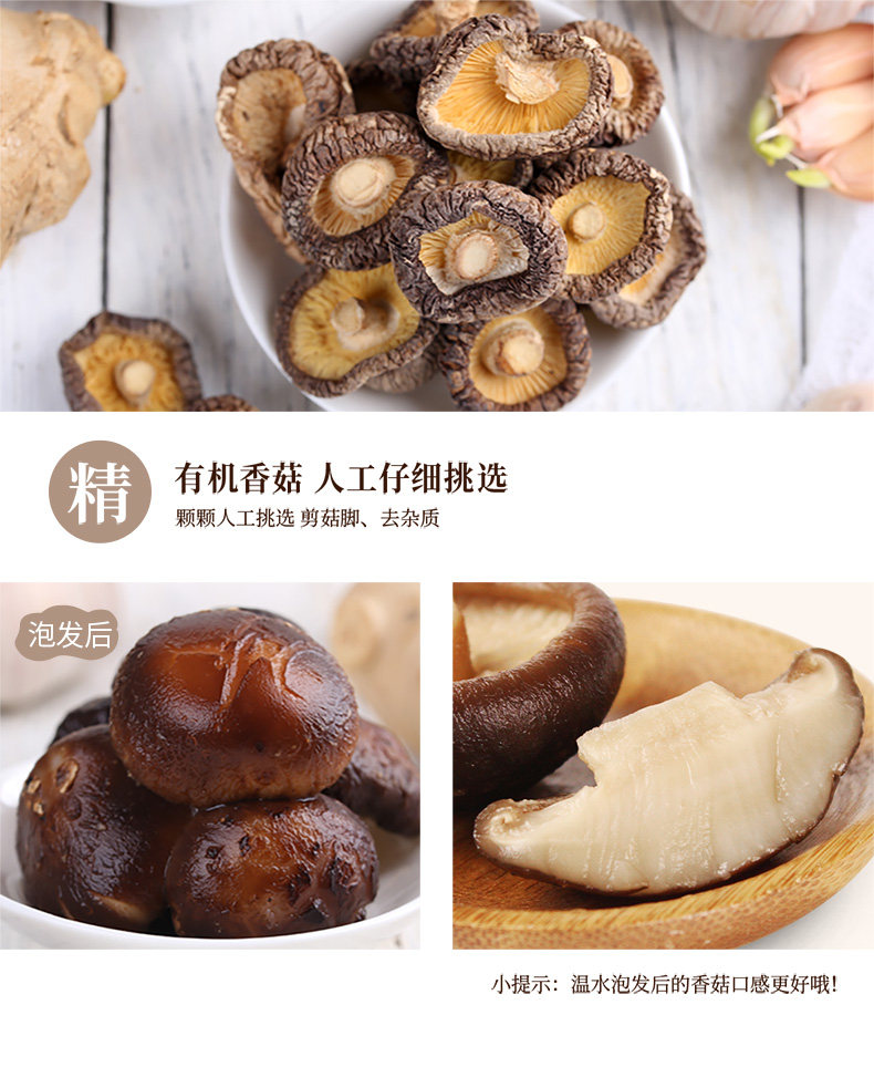 【中国直邮】姚朵朵有机香菇 剪脚蘑菇干东北特产山珍干货130