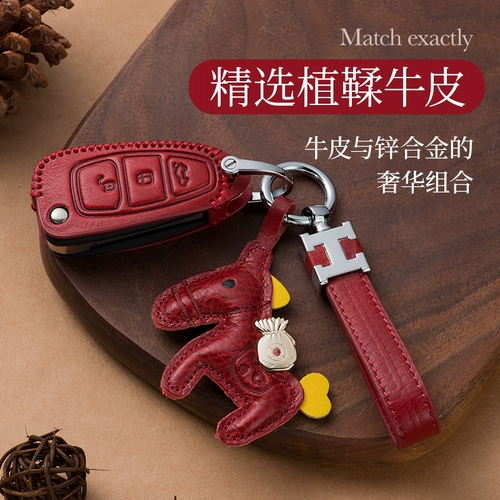 Подходит для Ford Fox Key Set Ferry Step Ferry Wing Car Car Girl Ruizhen Crummons