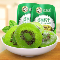 Kiwi 500g bagged Kiwi candied fruit dried fruit dried fruit slices casual children snack snacks