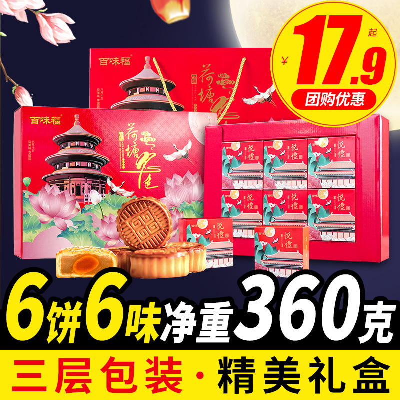 Cantonese-style moon cake gift box egg yolk lotus paste bean paste five kernels multi-flavor old-fashioned pastry snacks Mid-Autumn Festival group purchase wholesale