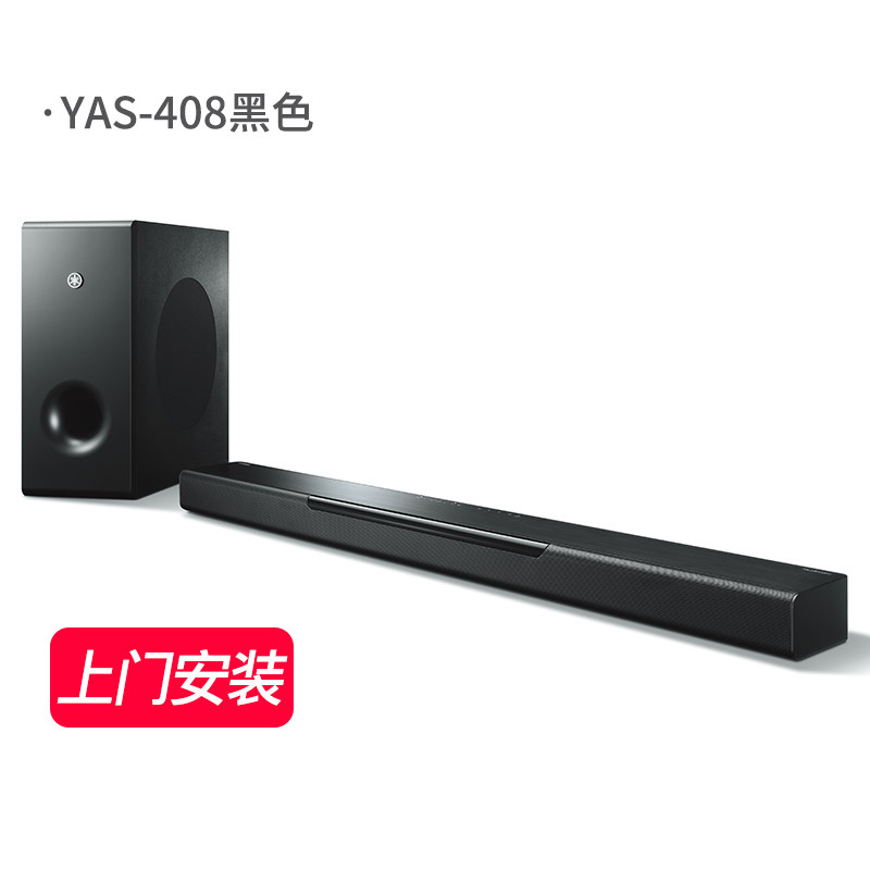 Yamaha Yamaha YAS-408 TV Stereo Living Room Home Theater 5.1 Echo Wall Speaker