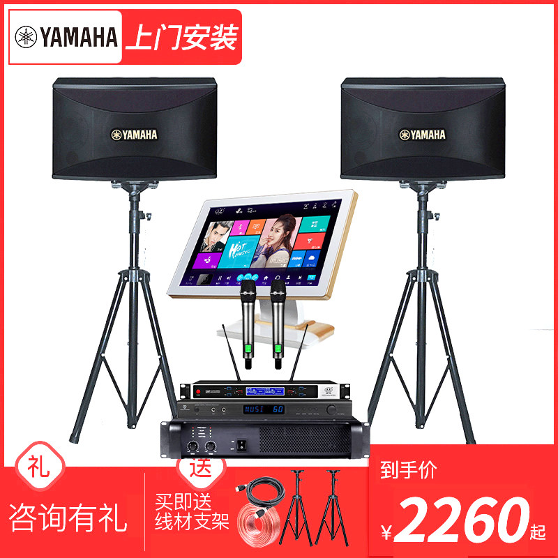 Yamaha Yamanye KMS-710 Home KTV sound set Home professional audio karaoke speaker