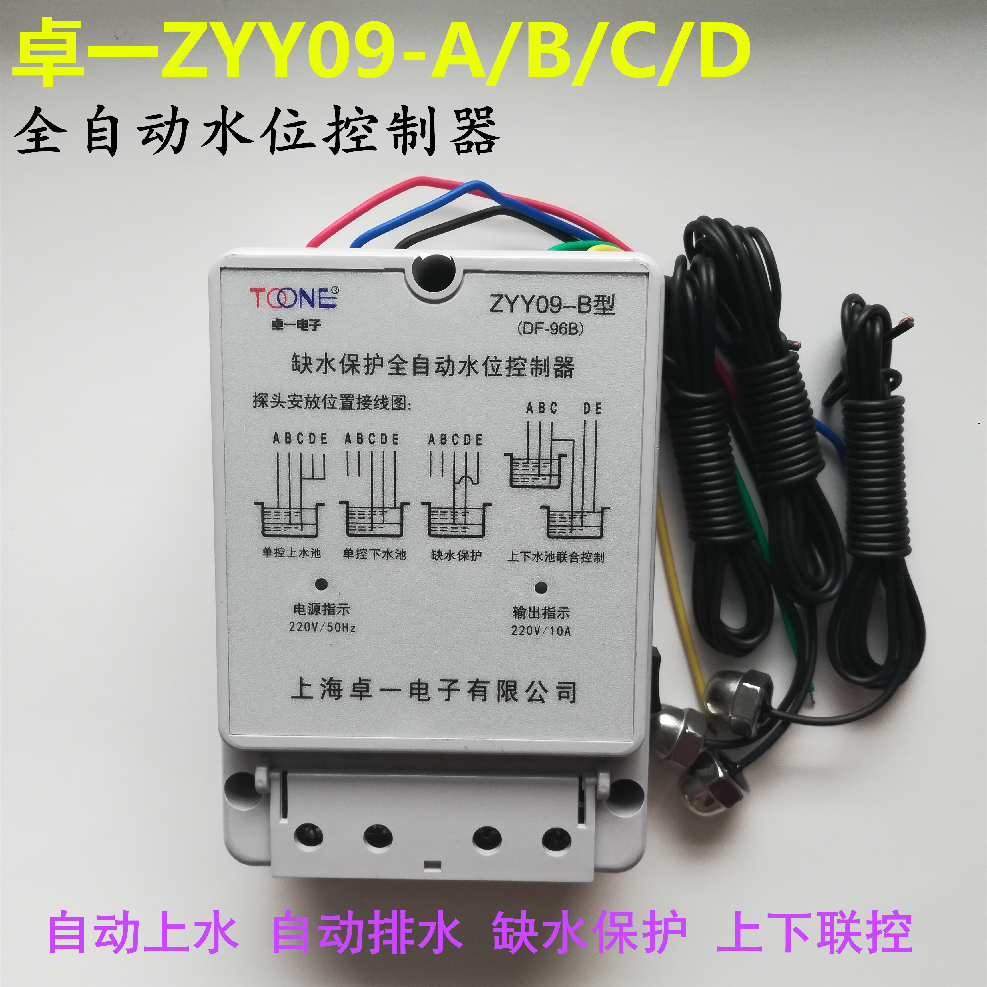 Automatic water level controller Drainage water supply water shortage Pump motor liquid level controller ZYY09-A B C D