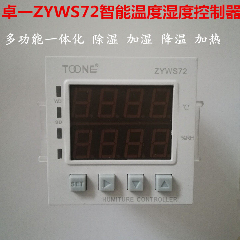 Shanghai Zhuoyi temperature and humidity control instrument temperature controller thermostatic controller temperature controller ZYWS72 sending sensor