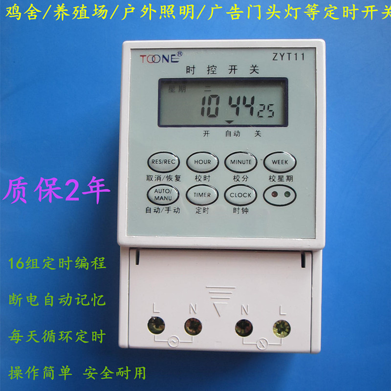 Micro-Computer Time Control Switch Henhouse Farm Lighting Timing Switch Door Head LED Light Billboard Timer