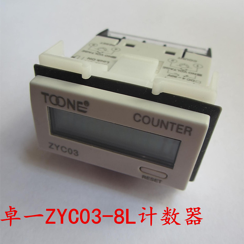 Shanghai Zhuo Yi ZYC03-8L 6L electronic counter digital display cumulative count