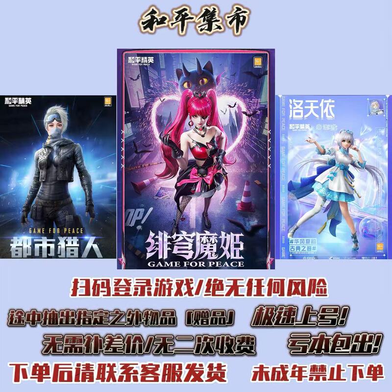 Peace Elite Luo Tianyi - Crimson Sky Demon Princess - Urban Hunter Rainbow Sweet Cat Coldhearted Loli Sweet Words Plush Cat Drawn-In-The-Lottery Peace Elite Luo Tianyi - Crimson Sky Demon Princess - Urban Hunter Rainbow Sweet Cat Coldhearted Loli Sweet Words Plush Cat Drawn-In-The-Lottery