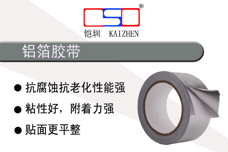 Máy nước nóng có thể được điều hòa không khí thiếc lá lạnh băng lá lạnh 4.8CM48 * 20M đường ống chống nắng điều hòa không khí chống nước - Băng keo