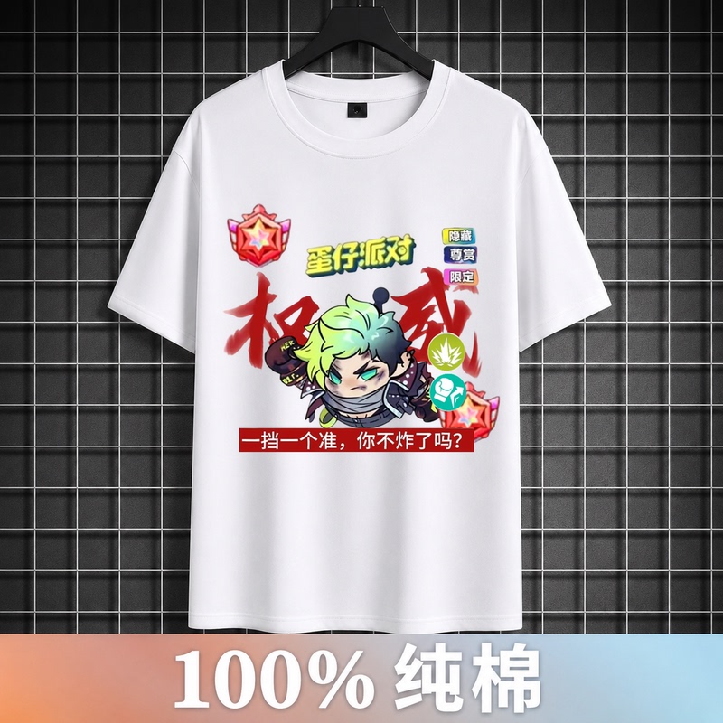 Egg Party Super Arena Official Merchandise 26 Summer Round Neck Children's Pure Cotton Short Sleeve Unisex T-Shirt Top Egg Party Super Arena Official Merchandise 26 Summer Round Neck Children's Pure Cotton Short Sleeve Unisex T-Shirt Top