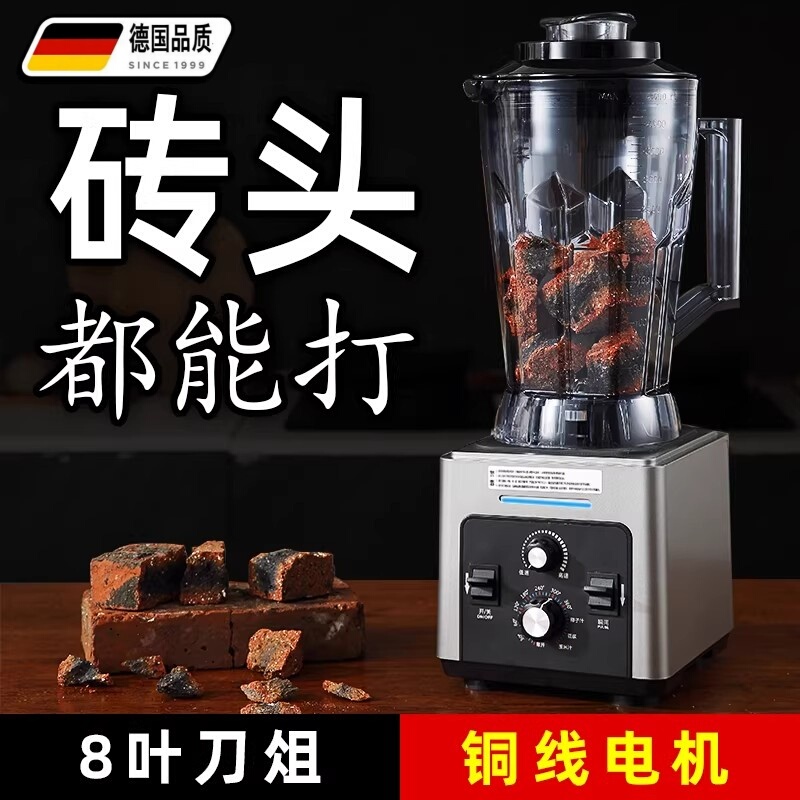 German New Model Blender for Commercial Breakfast Shops, Juicer, Blender, Large Capacity, High Power Food Processor German New Model Blender for Commercial Breakfast Shops, Juicer, Blender, Large Capacity, High Power Food Processor