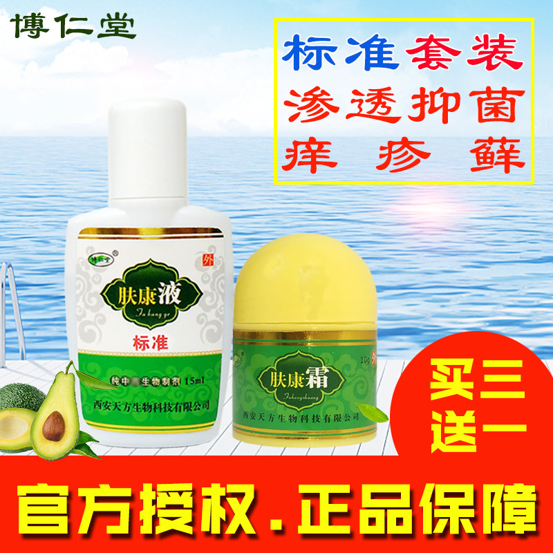 Buy 3 Sends 1 Bojen Church Skin Care Cream Skin Conlotion Standard Suit Bacteriostatic Anti-Itch Ecological Milk Cream Fungus Wet Itching