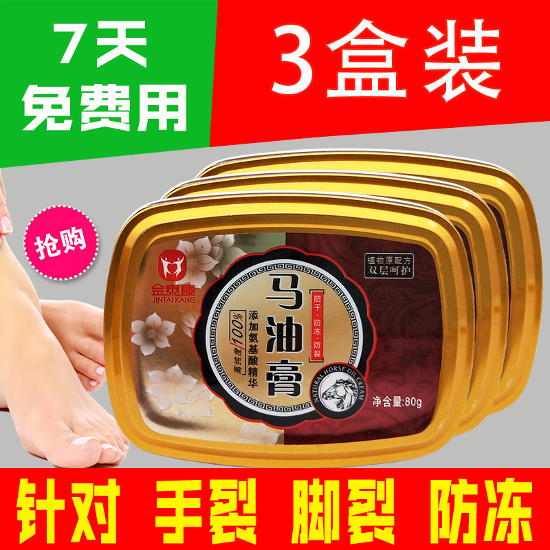 Horse oil ointment anti-dry cracked foot care hand cream moisturizing hand and foot moisturizing dry heal cracked cracked heel repair cream