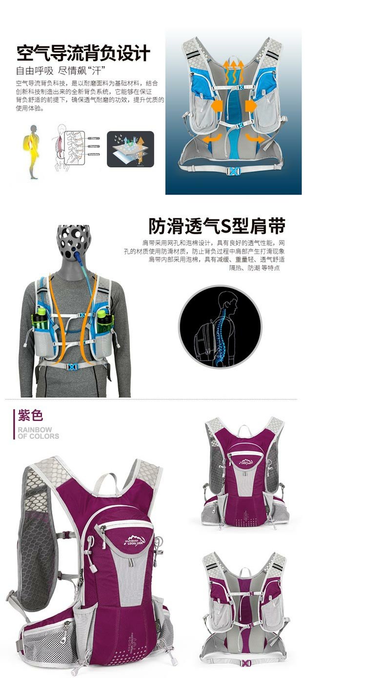 Chạy xuyên quốc gia ba lô túi nước nam và nữ siêu nhẹ cưỡi ba ​​lô marathon chạy thiết bị thể thao ngoài trời - Ba lô balo nữ