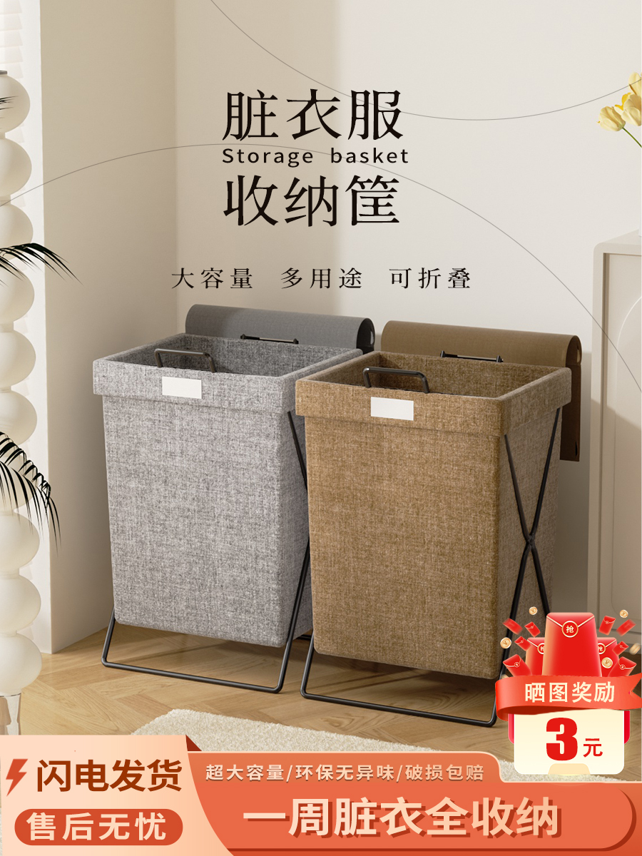 <!--新款脏衣篓脏衣服收纳筐脏衣篮脏衣筐浴室放衣神器洗衣篮可折叠-->