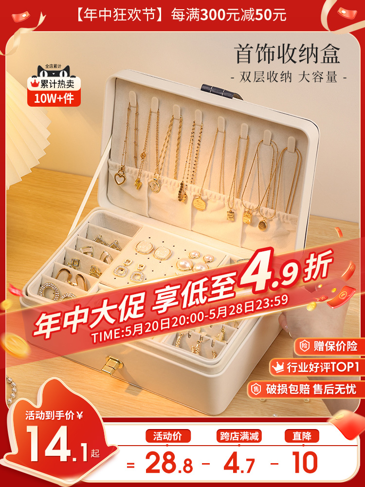 <!--首饰盒多层大容量耳饰耳钉戒指耳环项链高档防氧化手饰品收纳盒-->