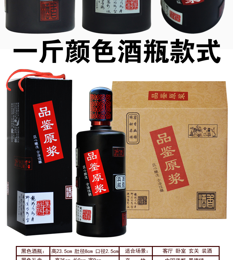 Ly thủy tinh lỏng chai cổ retro đen nhỏ bình 1 kg cài đặt Jingdezhen niêm phong rỗng chai rượu thủ công rượu - Rượu vang bộ ly uống rượu