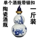 Bình gốm Mao chai 1 kg trang trí Jingdezhen rượu vang jar hộ gia đình rượu niêm phong lon một pound rượu với bao bì bình