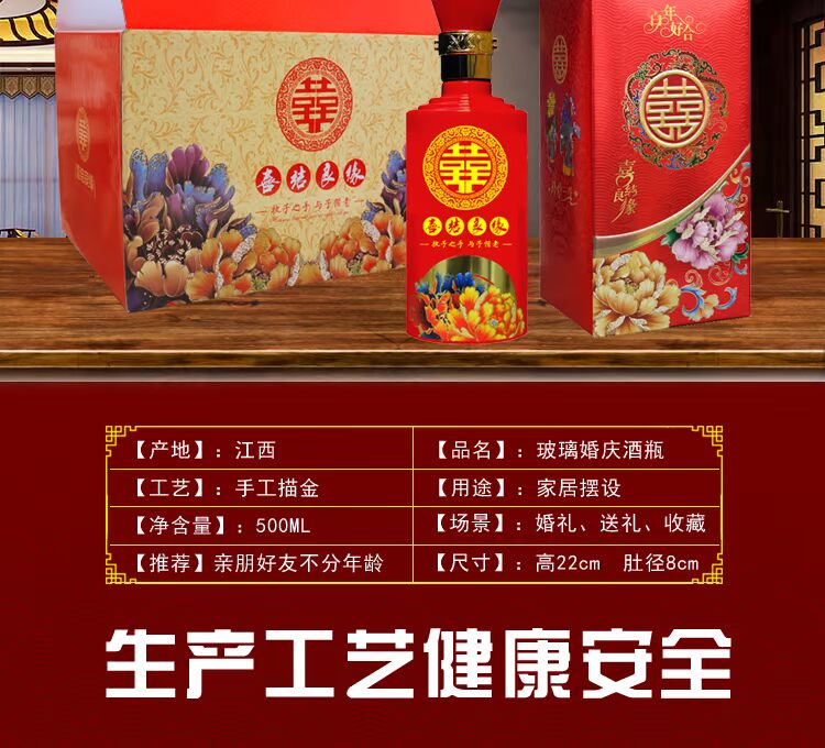 Rượu thủy tinh chai 1 kg tiệc cưới rượu vang rượu vang trắng hi từ tiệc cưới rượu vang rượu vang một pound rượu vang đám cưới đặc biệt ly vang