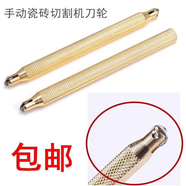 Can't cut the package and return the floor tile knife wheel manual tile cutting machine push knife blade knife head vitrified tile tile