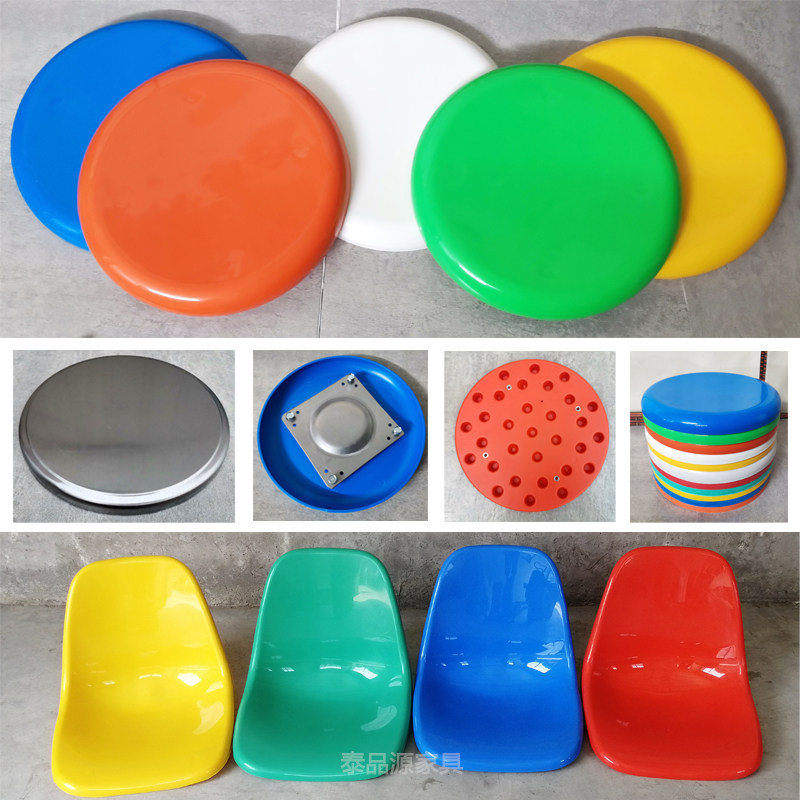 FRP round stool surface plastic backrest chair face dining table accessories stool face seat panel plastic stainless steel round stool surface