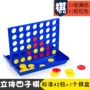 Zesheng ba chiều bốn bàn cờ con trò chơi năm con trai bốn lớp đồ chơi giáo dục trò chơi cho bé 1 tuổi