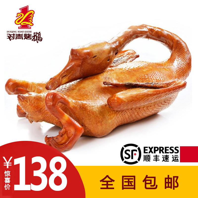 Authentic green roast goose Harbin cooked food Northeast specialty roast goose store plastic seal delivery 3 kg of new year goods