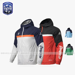Desporte体士彪运动外套防水透气足球跑步儿童成人连帽风雨衣上衣