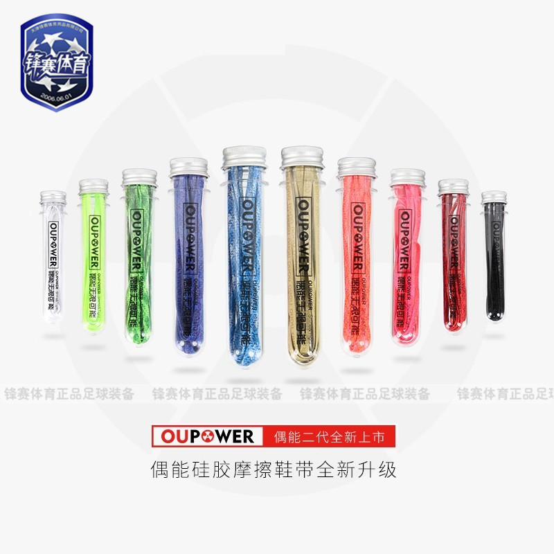 Even even can lace second generation OUOU soccer sneakers powerful non-slip friction strip silicone strip color pure black and white men