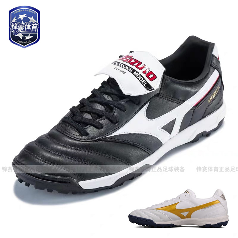 mizuno morelia tf