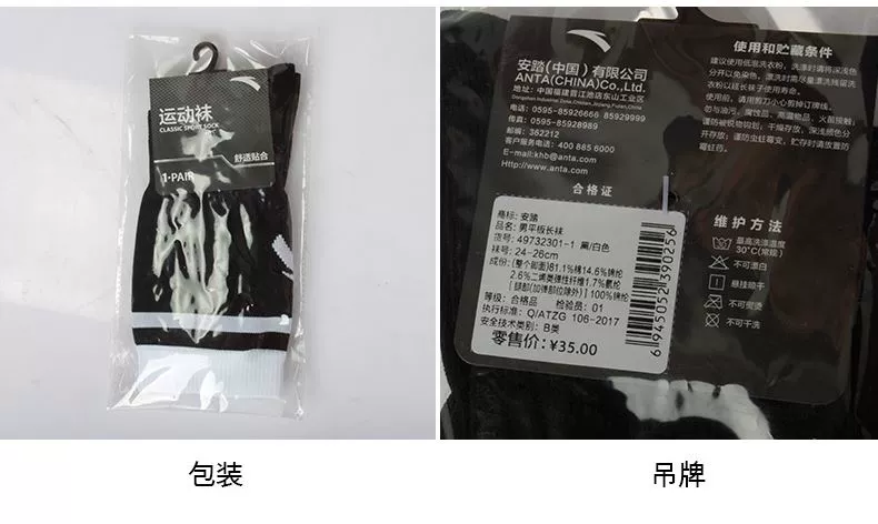 Vớ bóng đá ANTA / Anta chính hãng Vớ nam thi đấu Đào tạo trượt thể thao có thể đeo được - Bóng đá