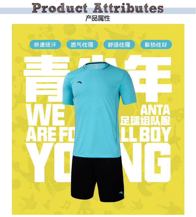 ANTA Antstepping short sleeve jersey suit children's youth group training to serve light panel jersey