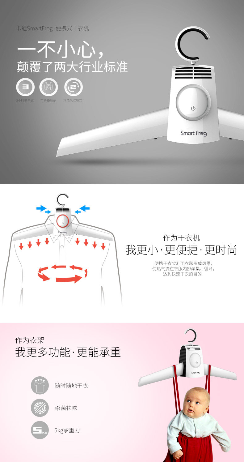 卡蛙科技（SmartFrog）KW-GYQ01便携烘干衣架