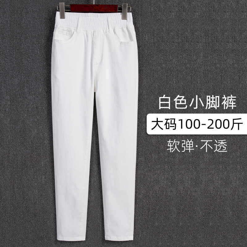 Plus Size White Jeans for Women, Elastic Waist, Slim Fit, Cropped Length, High Waist, Stretchy, Flattering for Curvy Figures, Spring and Autumn Long Pants Plus Size White Jeans for Women, Elastic Waist, Slim Fit, Cropped Length, High Waist, Stretchy, Flattering for Curvy Figures, Spring and Autumn Long Pants