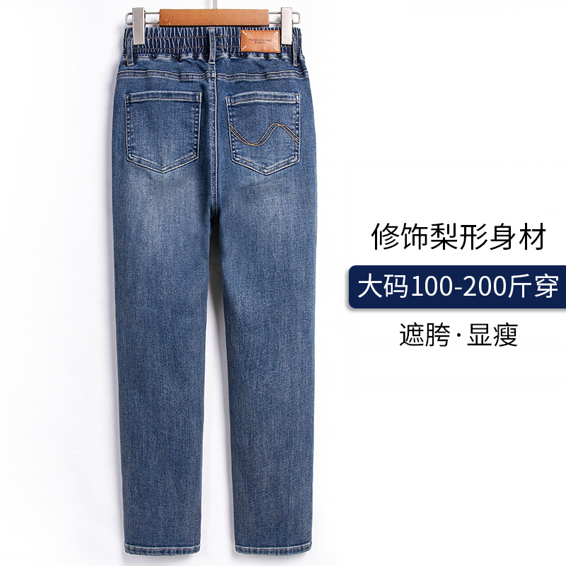 Spring and Autumn Plus-Size Straight-Leg Jeans for Women, Fat-Friendly, Nine-Point Length, High-Waisted, Four-Way Stretch, Elastic Waist, Baguette Pants, New Style