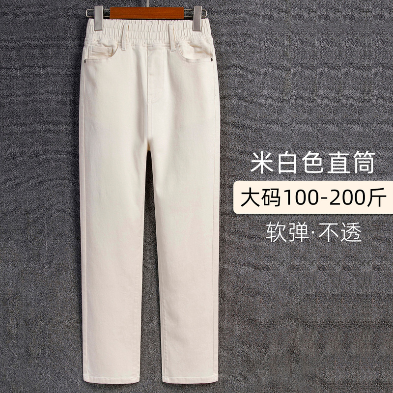 Off-White Straight-Leg Jeans for Women, Plus Size, Four-Way Stretch, Elastic Waist, Fat-Friendly Baguette Pants, 2026 New Style
