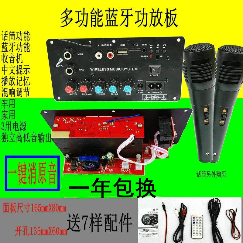 One-click sound suppression high-power amplifier board built-in Bluetooth subwoofer audio speaker motherboard 220V12V24V stage