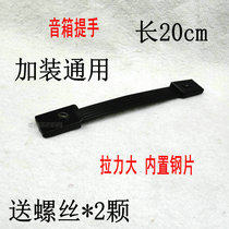 Retrofitted with low-tone gun long handle sends screw 20 cm strip-shaped handle steel bar size handle universal