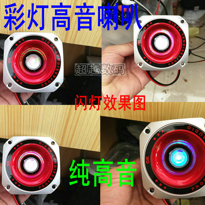 Square Festoon Stage Piezoelectric Treble Soprano Trumpeter Trumpeter High Frequency Speaker Fever Clear 4 Inch 3 5