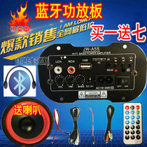5 inch 6 inch receiving card reader U disk multi-function Bluetooth radio Computer mobile phone digital power amplifier motherboard 12V220V