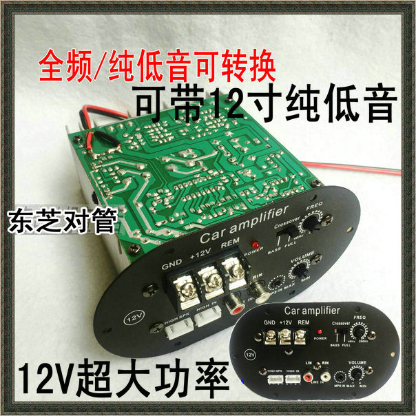 Fever pure bass car low frequency battery high power subwoofer board power substrate 12 V24 volt 810 inch 12 inch
